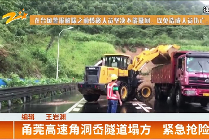 抗震救灾—GA黄金甲助力抗击台风“利奇马”